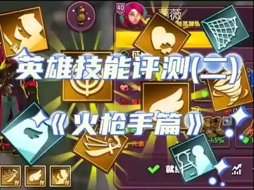 弹跳传奇全人物技能插图