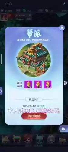 梦幻西游帮派荣誉积分刷新时间插图