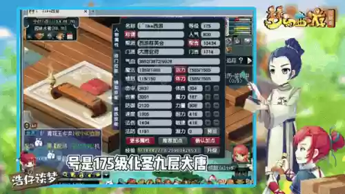 梦幻西游手游大唐帮战套路插图1