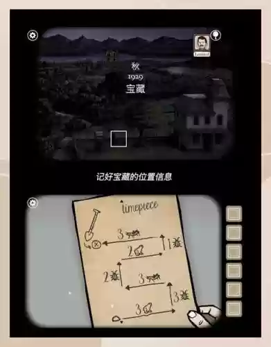 绣湖根源攻略十八文字插图