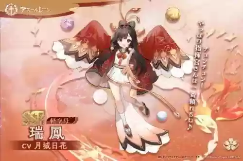 战舰少女r瑞凤装备插图