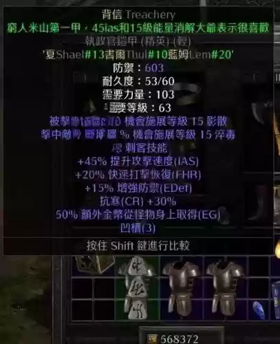 暗黑2全装备佣兵插图