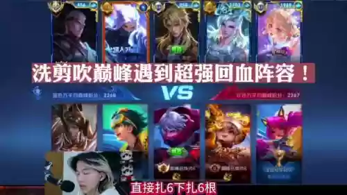 遇到巅峰阵容插图1
