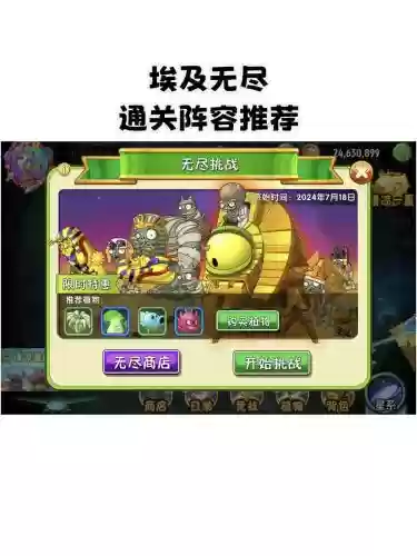 控制僵尸阵容插图1