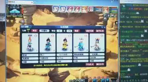 70级梦幻西游插图