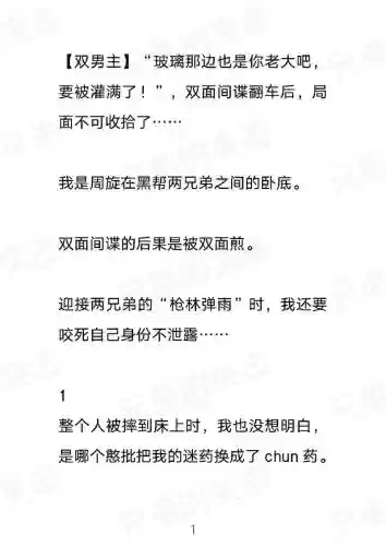 耽美攻略文肉插图