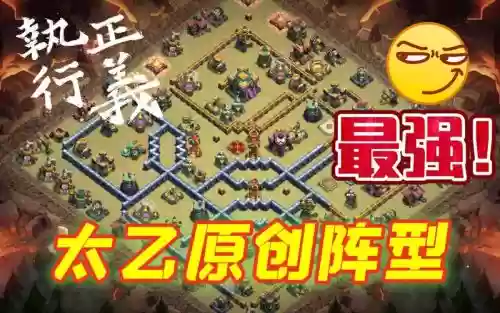 太乙阵容插图1