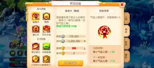 梦幻西游帮费设置怎么取消插图1