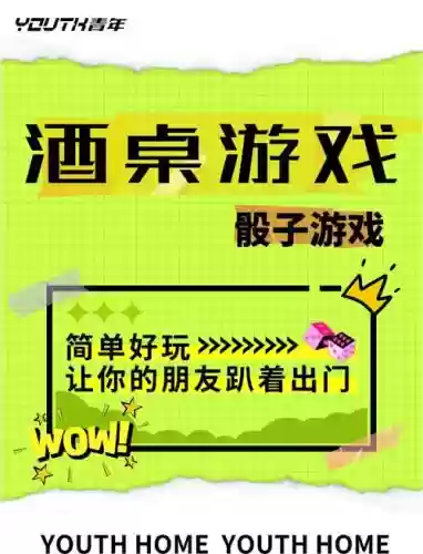 骰子对决阵容插图