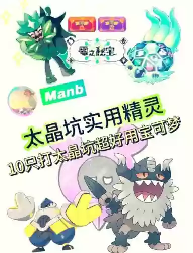 口袋妖怪日2二周目攻略插图1