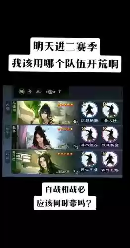 开荒新阵容插图