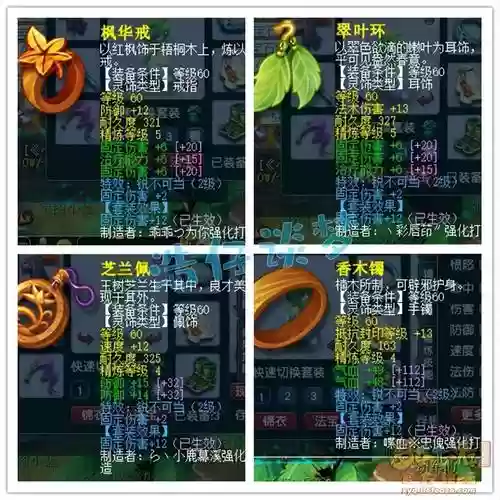 普陀山任务装备选择插图1