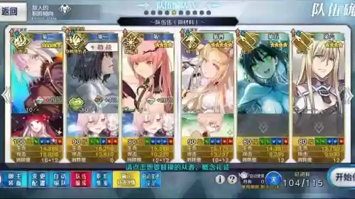 fgo赝品活动攻略free本