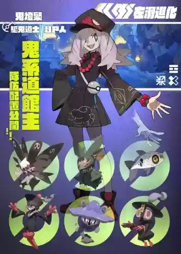 驱鬼阵容3插图