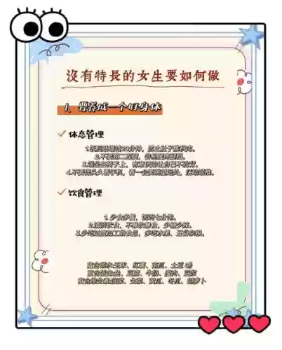 增加个人生活技能插图1