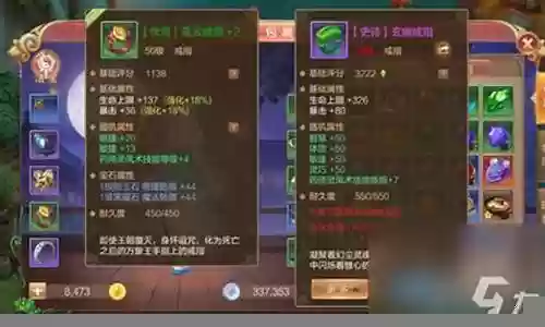 自由幻想手游装备强化发光插图