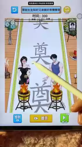 游戏逃离女朋友家攻略插图