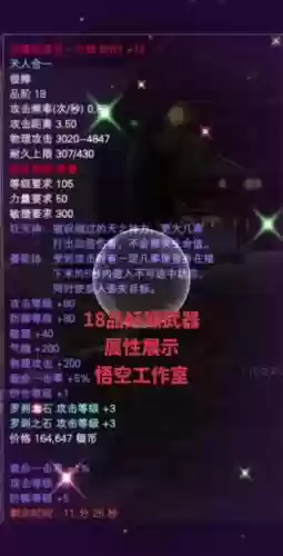 17品武器完美国际插图1