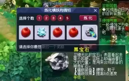 梦幻西游降妖伏魔奖励什么插图