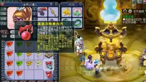 梦幻西游2打无畏内丹插图1