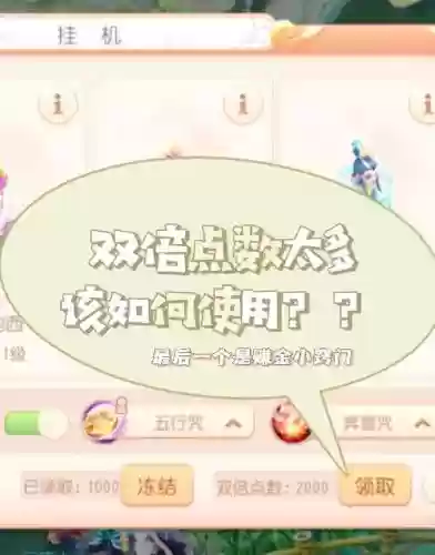 梦幻西游手游如何看绑定插图1