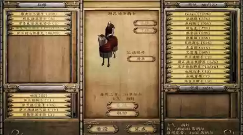 骑砍战团自理攻略插图1