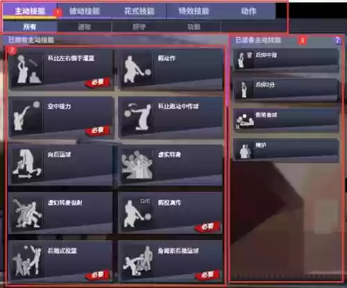 街头篮球pg快跑上篮的的技能怎么用插图1
