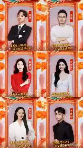 春晚阵容有谁