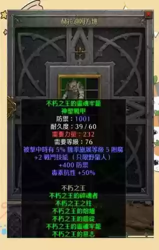 旋风不朽53野蛮人装备插图