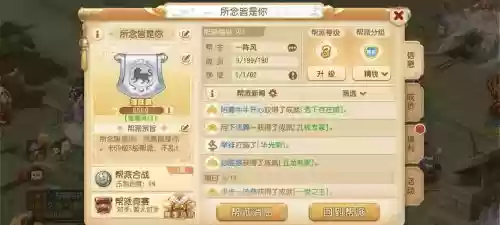梦幻西游帮派荣誉积分刷新时间插图1