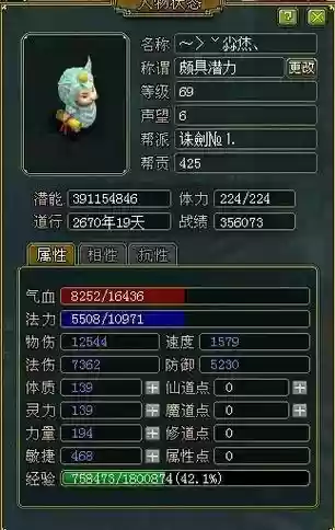 问道装备进化在哪插图1