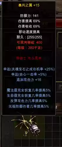 火凤凰奇迹全属性装备插图1