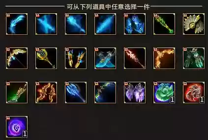 论剑装备掉落插图1