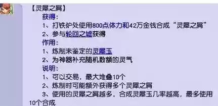 梦幻西游召唤神器灵气插图1