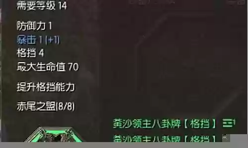 剑灵旧八卦牌和装备有什么用插图