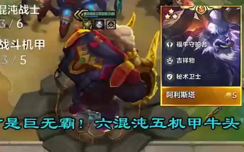 牛头恶心阵容插图1