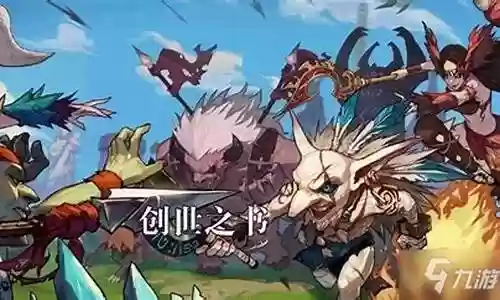 创世之书8-4阵容搭配插图