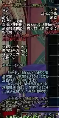 75武器史诗哪些值得插图