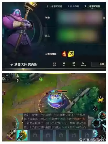 手游装备大师花钱插图