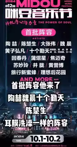 咪豆阵容插图