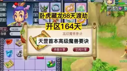 魔兽梦幻启示录2攻略插图