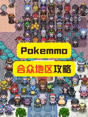 合众通关阵容插图