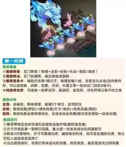 梦幻西游手游白帝见3插图