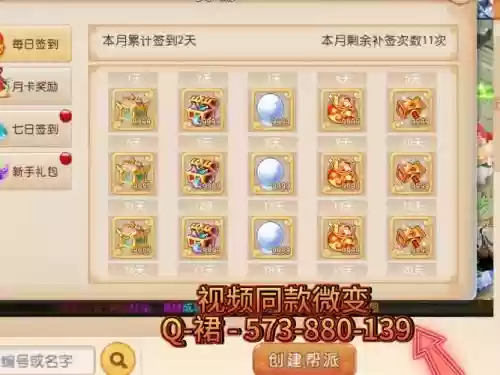 梦幻西游手游辅助新区小资玩什么区别插图1
