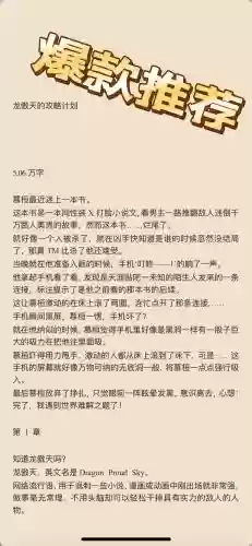 耽美攻略文肉插图1
