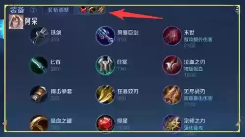 赵云王者荣耀超强装备插图1