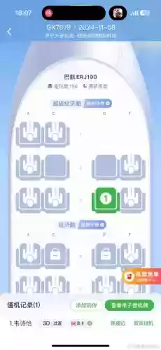 erj190型飞机选座攻略插图