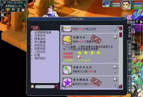 梦幻西游新厢房任务7插图