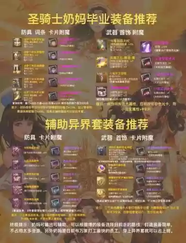 手游装备大师花钱插图1