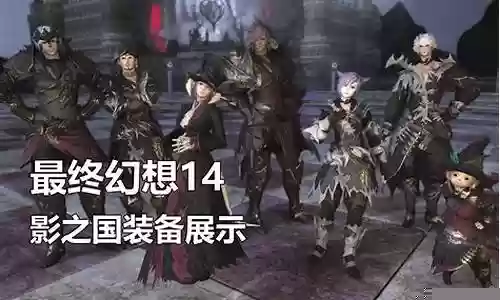 影之国装备升级插图